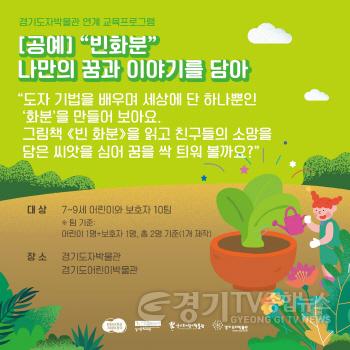 [크기변환][사진자료2]+여름방학+특별프로그램.jpg