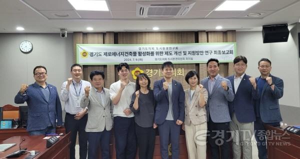 [크기변환]240710 도시환경연구회, 정책연구용역 최종보고회 개최 (1).jpg