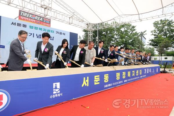 [크기변환]서둔동 행정복지센터 기공식2.jpg