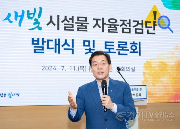 [크기변환]1-1.수원시,‘새빛 시설물 자율점검단’출범.jpg