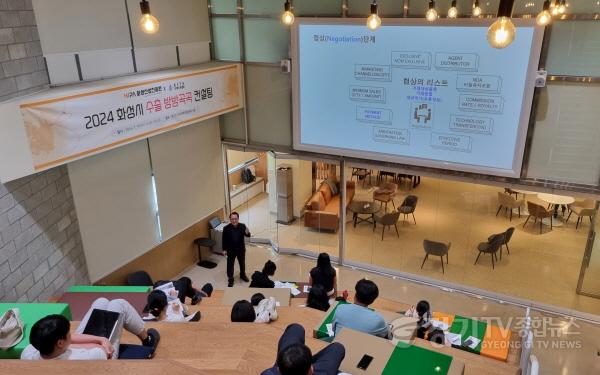 [크기변환](사진) 2024 화성시 수출방방곡곡 컨설팅 현장.jpg