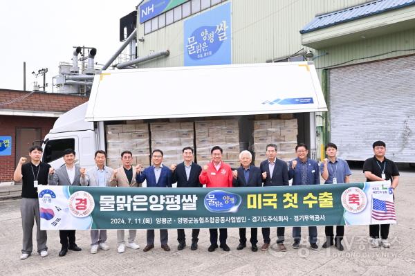 [크기변환]01 물맑은양평쌀 미국수출 선적식(1).jpg