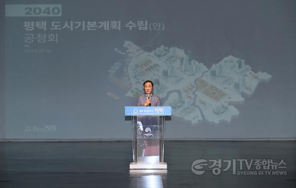 [크기변환]3 평택시 2040 평택 도시기본계획(안) 공청회 개최.JPG