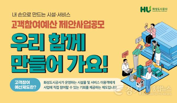 [크기변환]2024 고객참여예산 웹배너.jpg