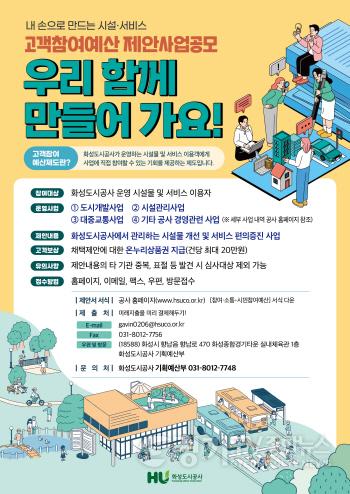 [크기변환]2024 고객참여예산 포스터.jpg