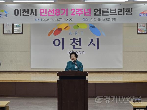 [크기변환]김경희 이천시장 민선8기 2주년 기자브리핑4.jpg