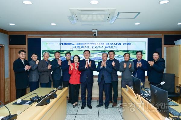 [크기변환]20240201 가축분뇨 공동자원화시설 공모사업 선정 공동협의 추진단 발대식 (12)-2.jpg
