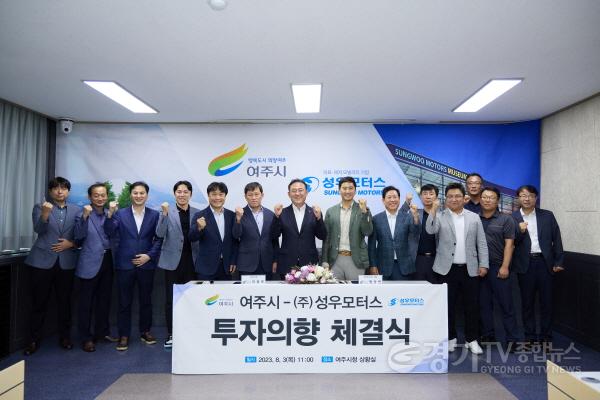 [크기변환]20230803 성우모터스 투자의향서 체결식 (3).jpg