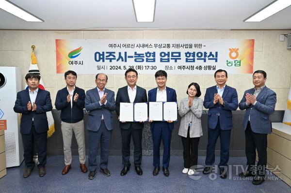 [크기변환]여주시 어르신 시내버스 무상교통 지원사업 (1).jpg