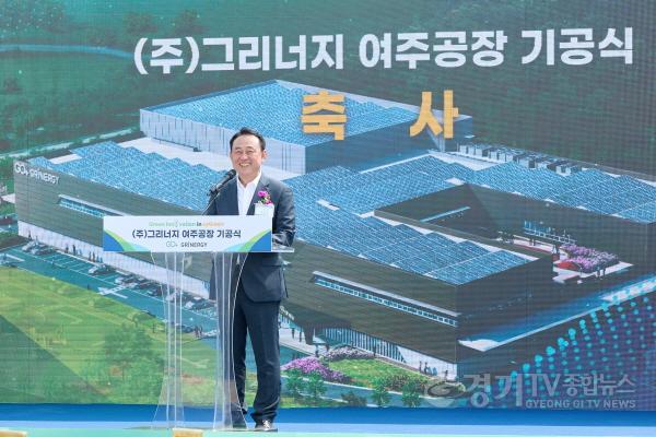 [크기변환]20230911 그리너지 K-배터리 기공식 (23).jpg