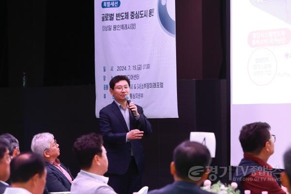 [크기변환]1-2. 이상일 용인특례시장이 19일 용인미디어센터에서 열린 제6회 소부장 미래포럼에서 용인특례시의 반도체산업 현황을 설명하고 있다..jpg