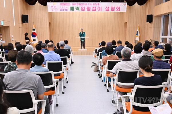 [크기변환]01 매력양평살이 7월 설명회(3).jpg