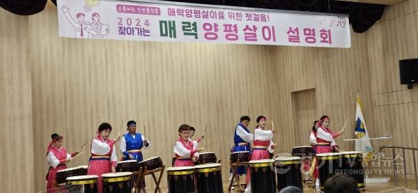 [크기변환]01 매력양평살이 7월 설명회 (1).jpg