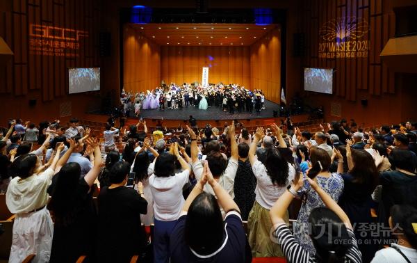 [크기변환]제20회 2024 WASBE 세계관악컨퍼런스 광주 폐막 (2).jpg