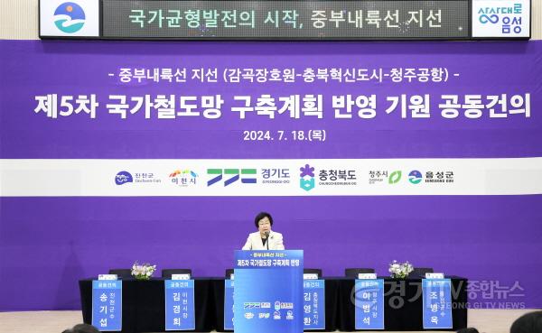 [크기변환]중부내륙철도 지선 제5차 국가철도망 구축계획 반영 공동건의문.jpg