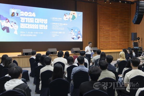 [크기변환]경기도 대학생 리더와의 만남(2).jpg