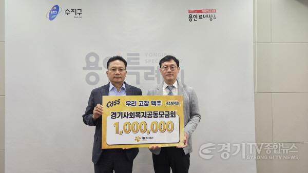 [크기변환]8. 이영민 용인특례시 수지구청장이 23일 강석빈 OB맥주 성남지점장과 기탁식 후 기념촬영하고 있다. (1).jpg