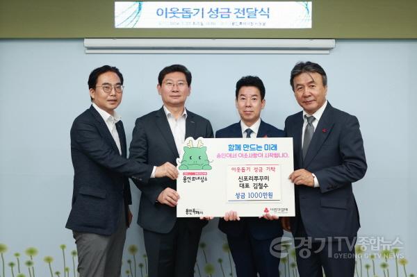 [크기변환]7. 이상일 용인특례시장이 23일 신포리쭈꾸미 김철수 대표 성금 기탁식 후 참석자들과 기념촬영 하고있다. 사진 왼쪽부터 경기사회복지공동모금회 김효진 사무처장, 용인특례시 이상일 시장 , 신포리쭈꾸미 김철수 대표, 연.jpg