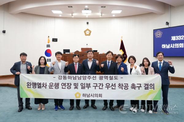 [크기변환][사진자료] 하남시의회 7월 23일 ‘강동하남남양주선 광역철도–완행열차 운행 연장 및 일부 구간 우선 착공 촉구 결의안’ 만장일치 채택.(사진_하남시의회 제공).jpg