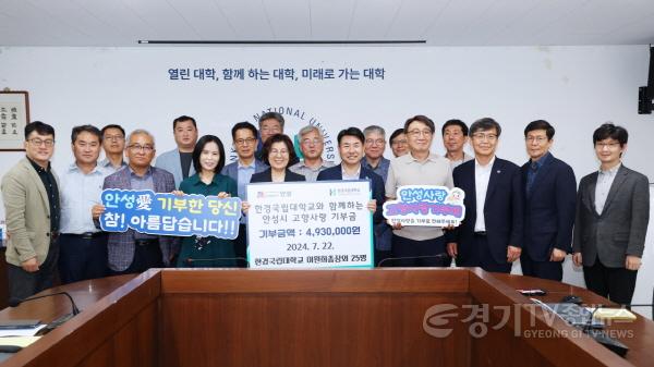 [크기변환]1.한경대학교 고향사랑기부금 전달식.jpg