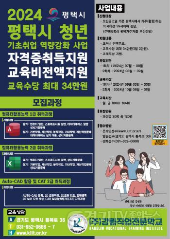 [크기변환]1-3 평택시 4차 산업혁명 시대 전문 인력 양성을 위한 교육.jpg