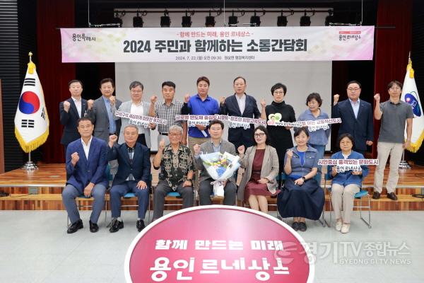 [크기변환]6-2. 이상일 용인특례시장이 22일 원삼면 주민소통간담회 참가자들과 기념촬영을 하고 있다 (1).JPG