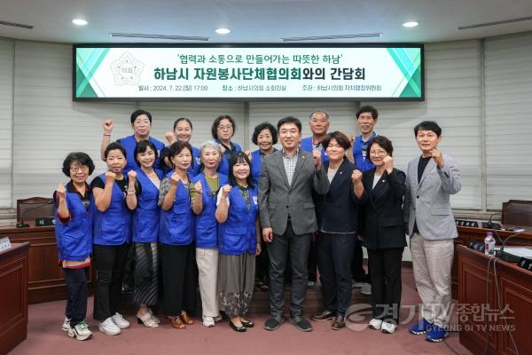 [크기변환][사진자료] 하남시의회 자치행정위원회, 7월 22일 하남시자원봉사단체협의회 간담회 개최1.(사진_하남시의회).jpg