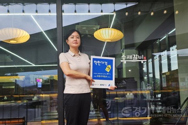 [크기변환]5. 용인특례시는 물가 안정에 기여한 착한가격업소로 선정된 수제갈비진상(처인구 포곡읍) 관계자에게 인증현판을 전달했다..JPG