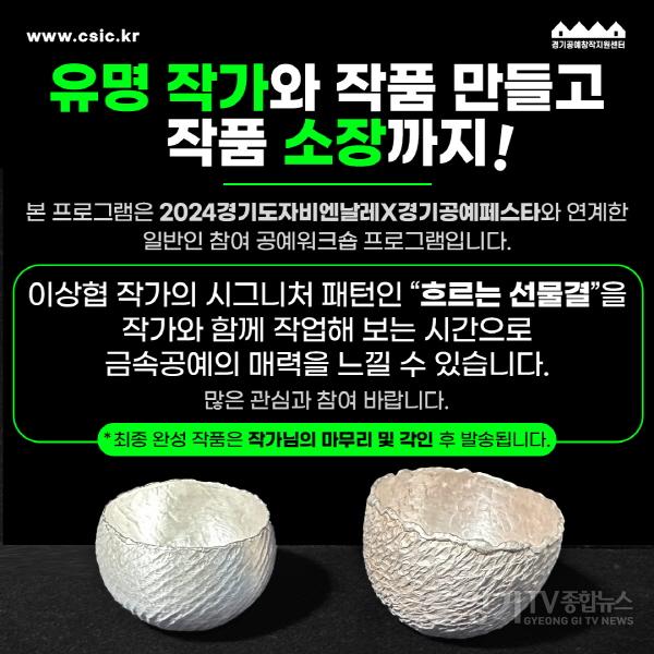[크기변환][사진자료2] 이상협작가 은기만들기 홍보자료.jpg
