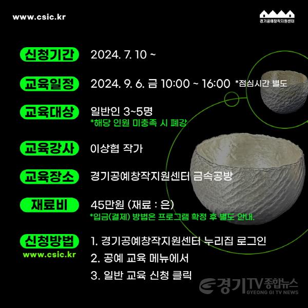 [크기변환][사진자료3] 이상협작가 은기만들기 홍보자료 (1).jpg