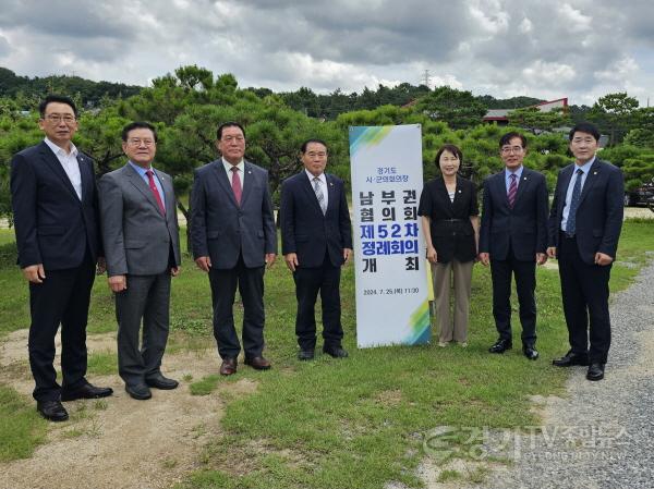 [크기변환]사진1) 제52차 경기도 시군의회의장 남부권협의회 단체.jpg