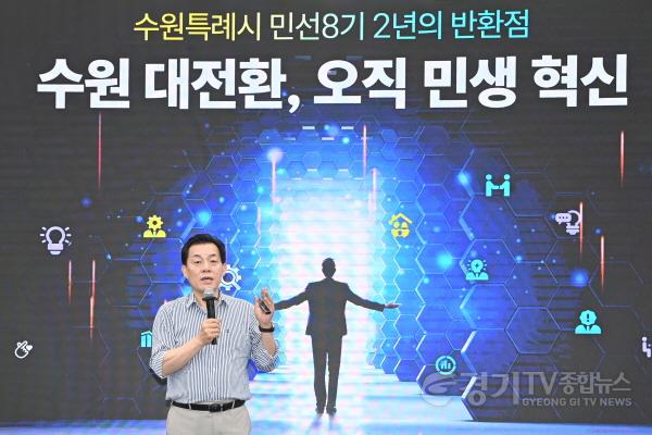 [크기변환]1-1.이재준 수원시장, “수원 대전환 위해 모든 공직자가 함께 노력해 달라”.jpg