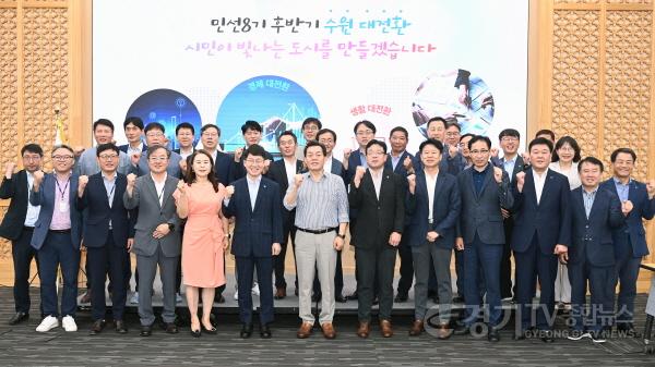 [크기변환]1-2.이재준 수원시장, “수원 대전환 위해 모든 공직자가 함께 노력해 달라”.jpg