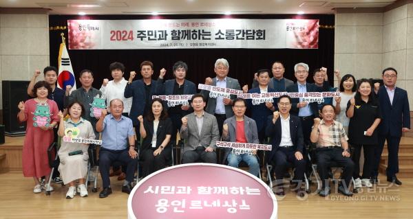 [크기변환]7-4. 이상일 용인특례시장이 25일 모현읍 주민소통간담회 참가자들과 기념촬영을 하고 있다.jpg
