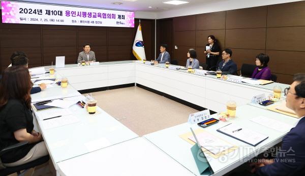 [크기변환]1-2. 용인특례시는 25일 시청 시장 접견실에서 ‘2024년 용인시 평생교육협의회’를 개최했다.jpg