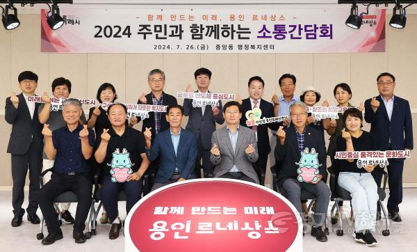 [크기변환]1-3. 이상일 용인특례시장이 26일 중앙동 주민소통간담회 참석자들과 기념촬영 하고있다..jpg