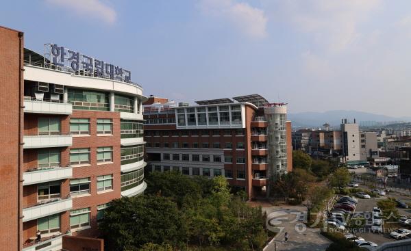 한경대학교.JPG