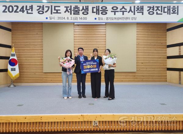 [크기변환]9. 용인특례시는 ‘2024 경기도 저출생 대응 우수시책 경진대회’에서 최우수상을 받았다..jpg