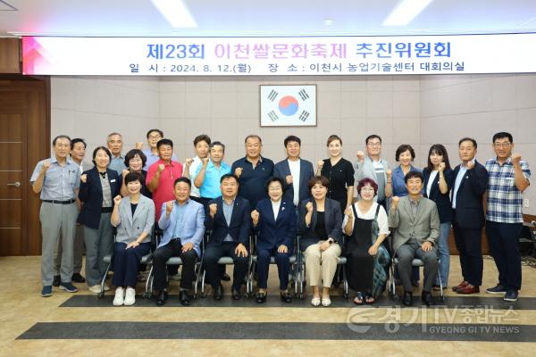 [크기변환]1. 쌀문화축제 제3차 추진위원회 개최.jpg