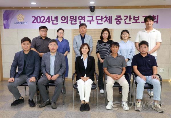 [크기변환]수원시의회, 연구단체 중간보고회 (1).jpg