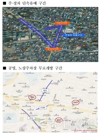 [크기변환]1.전통시장 불법주정차 유예 및 주차장 무료개방.jpg