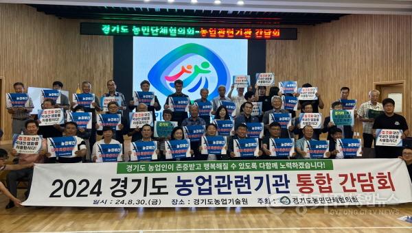 [크기변환]240830 농정해양위원회, 농업발전을 위한 농업인단체 정담회 참석 (1).jpg