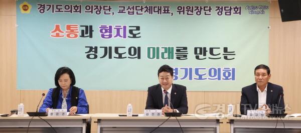 [크기변환]240830 김진경 의장, 30일 후반기 첫 임시회 앞두고 의장단.교섭단체대표.위원장단 정담회 실시 (1).jpg