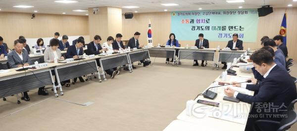 [크기변환]240830 김진경 의장, 30일 후반기 첫 임시회 앞두고 의장단.교섭단체대표.위원장단 정담회 실시 (2).jpg