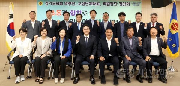 [크기변환]240830 김진경 의장, 30일 후반기 첫 임시회 앞두고 의장단.교섭단체대표.위원장단 정담회 실시 (3).jpg