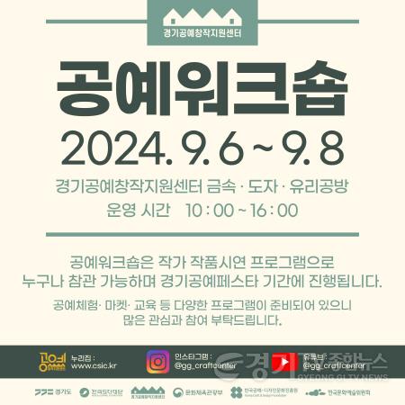 [크기변환](사진자료5) 2024 공예워크숍.jpg