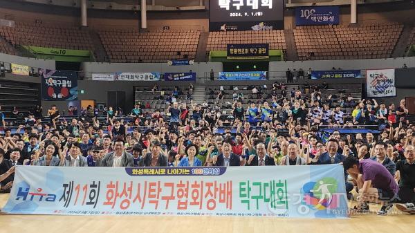 [크기변환]사진2) 제11회 화성시탁구협회장배 탁구대회 참석한 단체.jpg