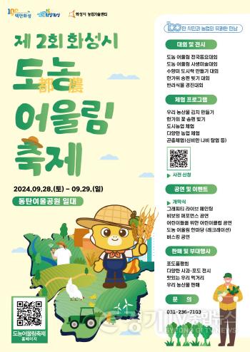 [크기변환]10-1. 도농 어울림 축제.jpg