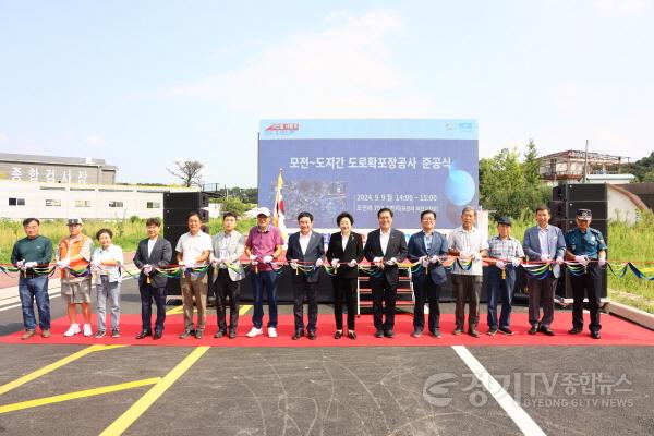 [크기변환]1. 모전~도지 간 도로 확포장 공사 준공식1.jpg