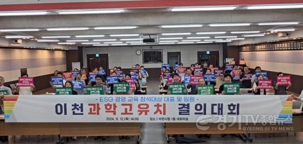 [크기변환]1. 2024년 중소기업 환경사회투명(ESG) 경영 세미나3.jpg